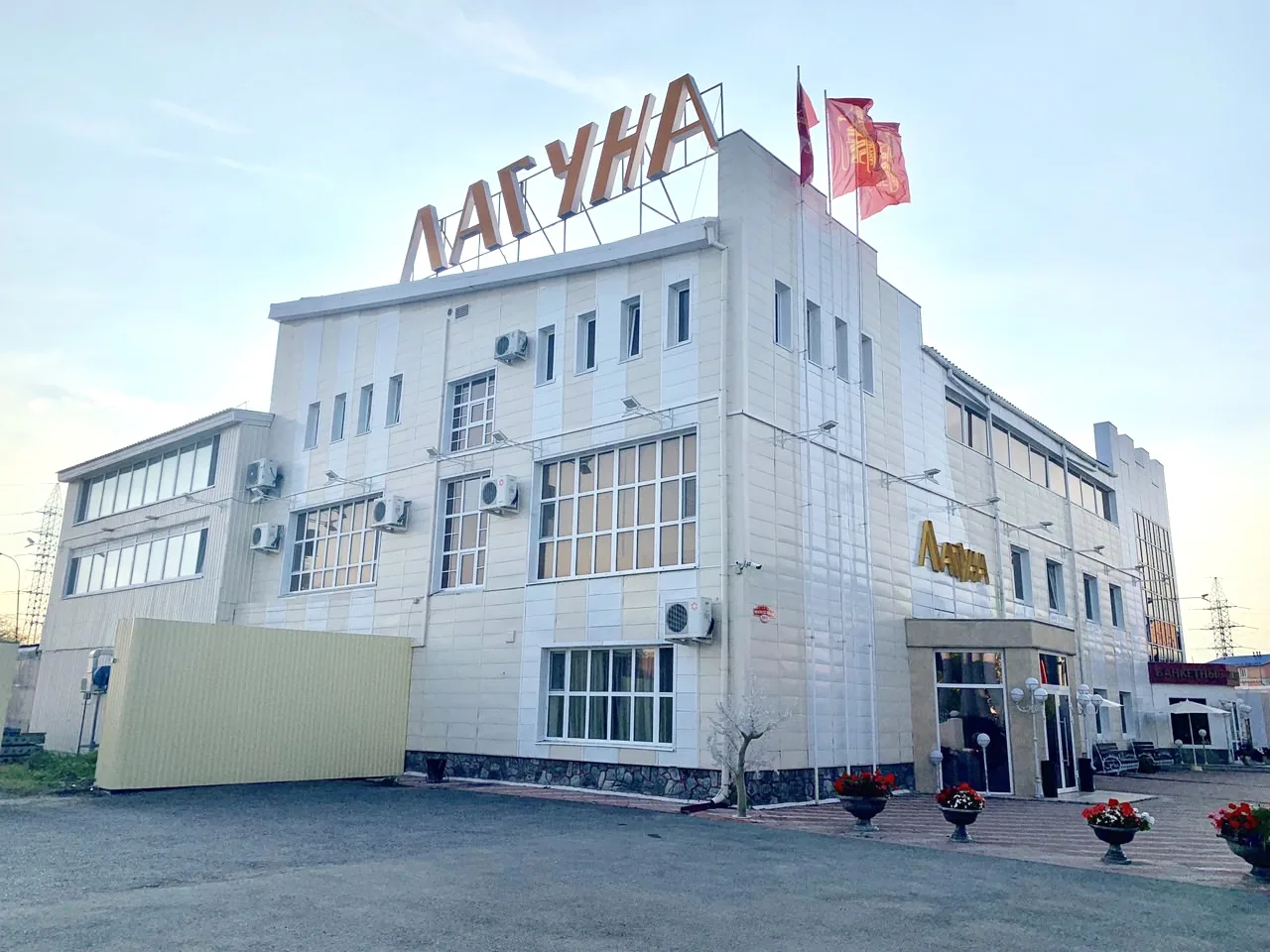 Лагуна спа отель