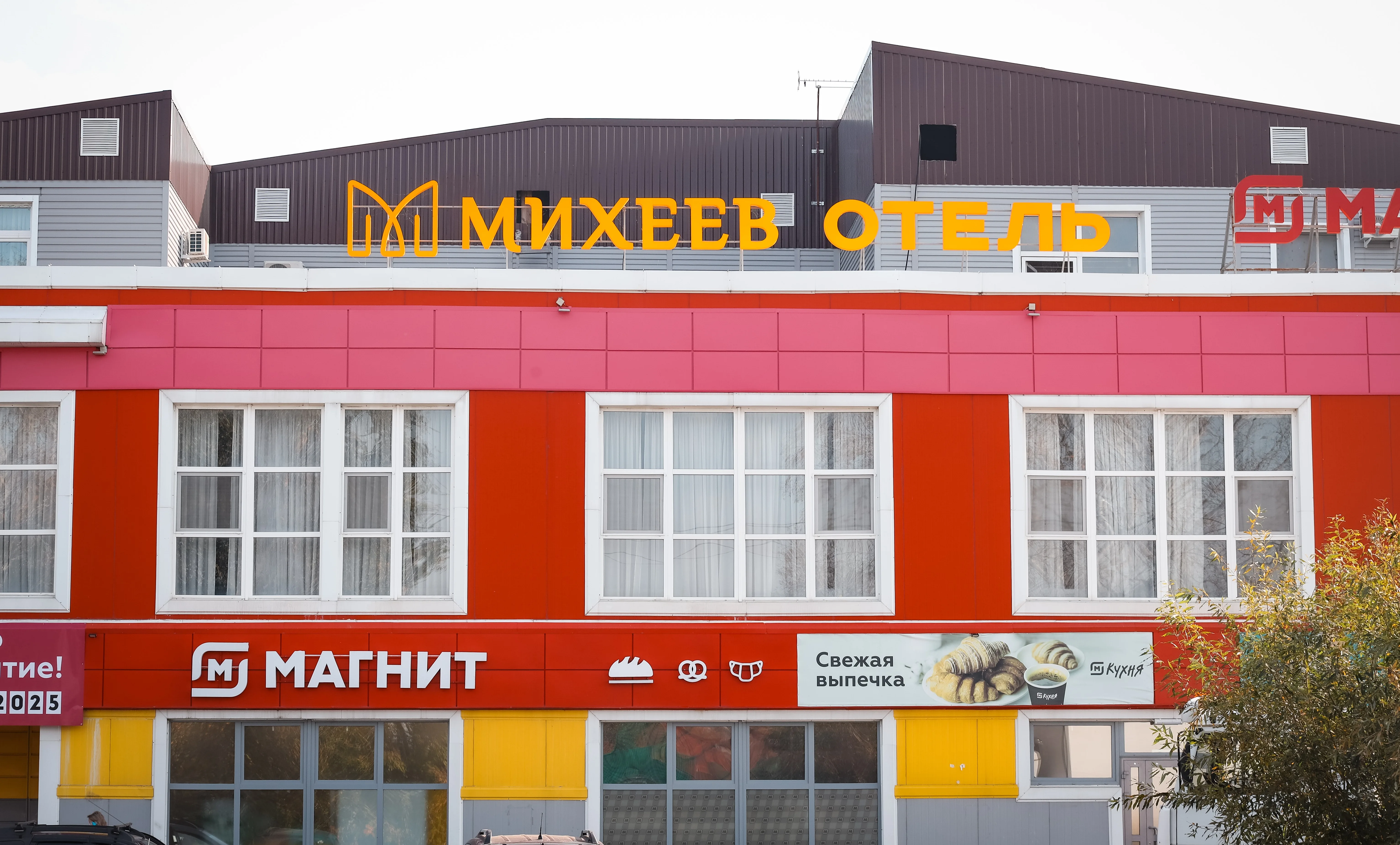 Михеев Магистральная 10г