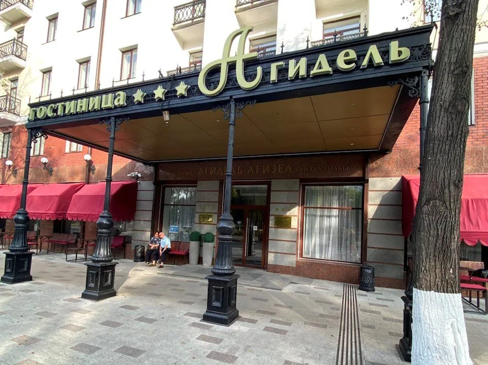Агидель