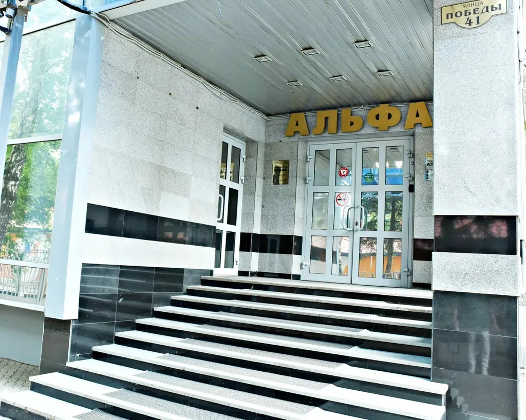 Гостиница «Альфа Уфа»