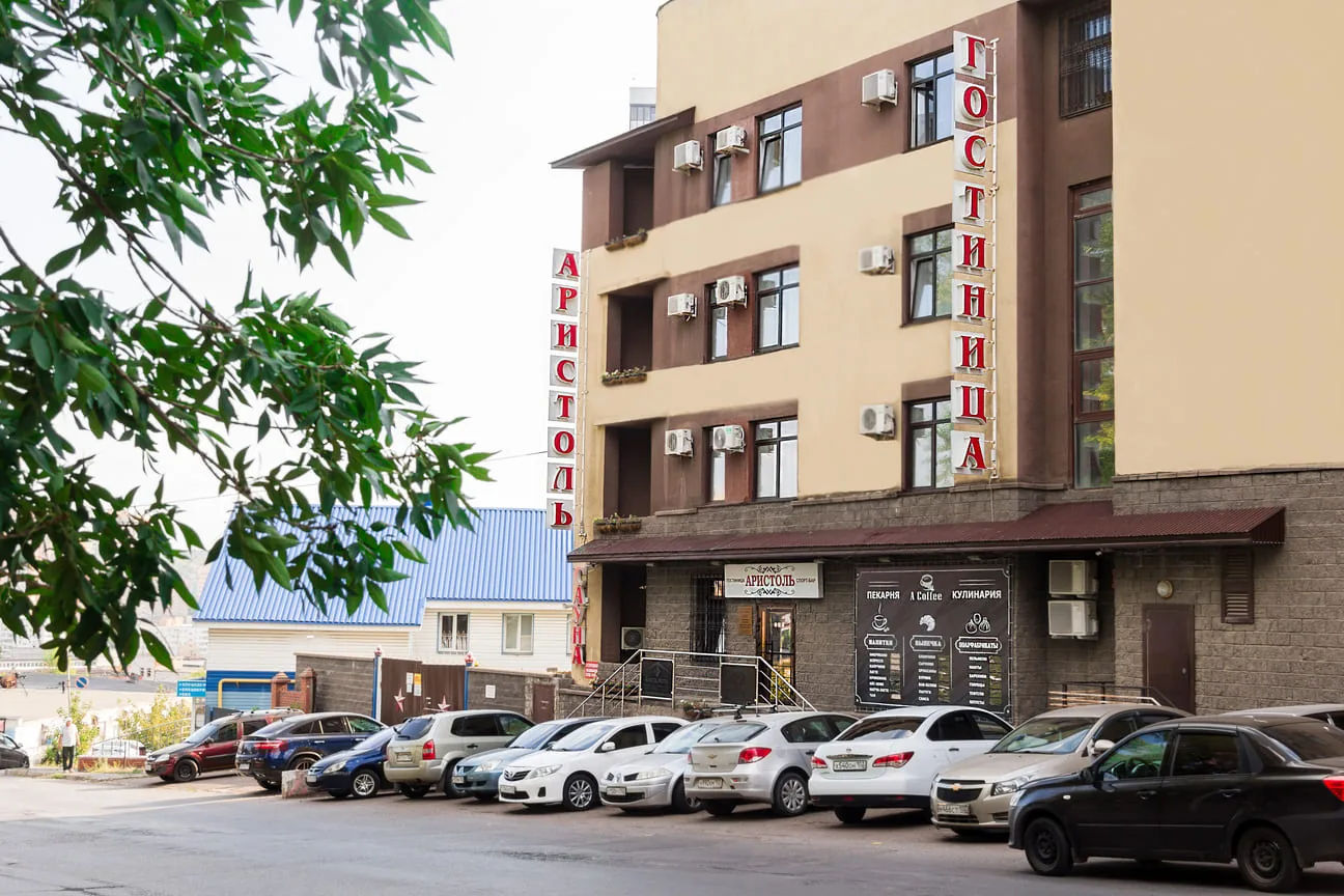 Аристоль (Уфа)