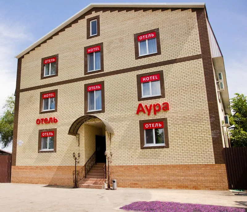 Аура (Ульяновск)