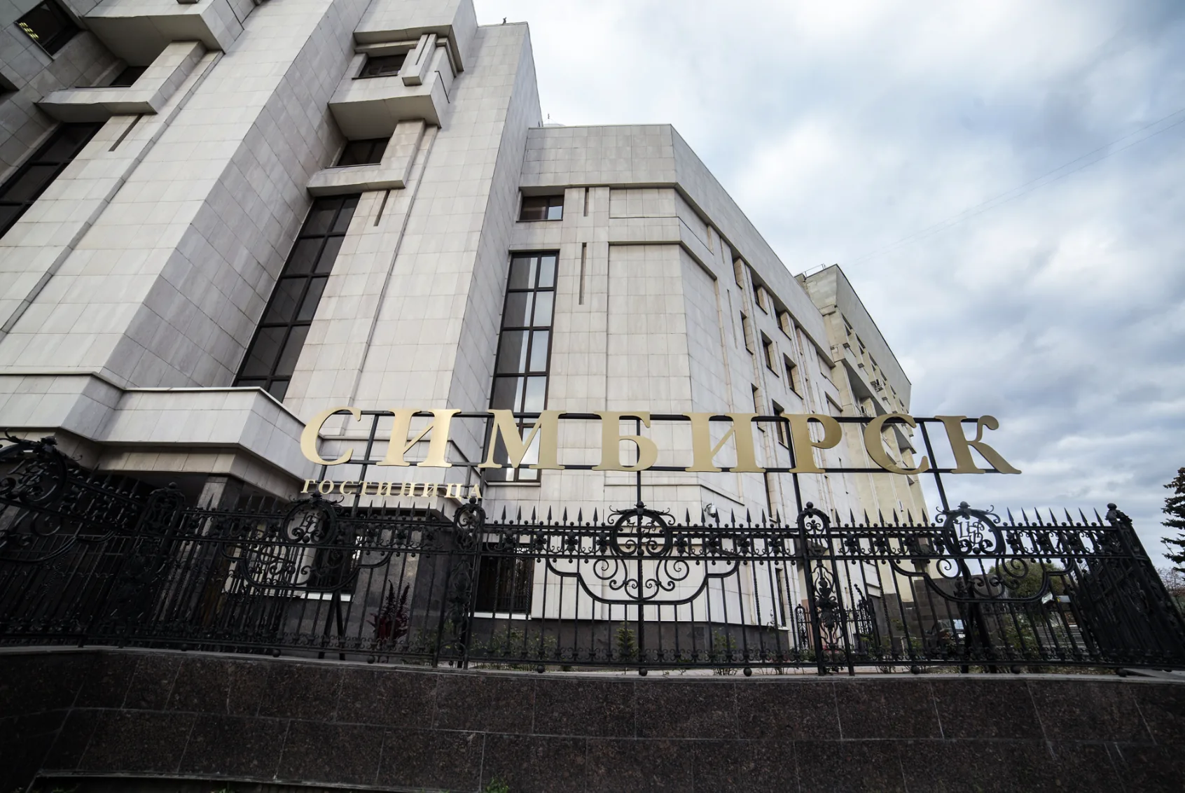 Симбирск