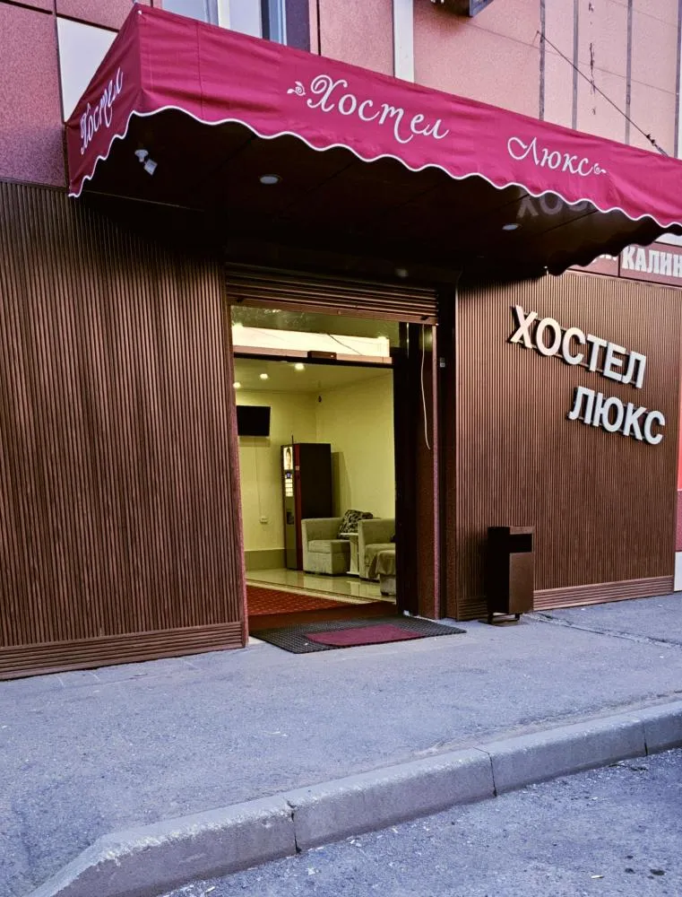 Хостел «Люкс Хостел Владикавказ»