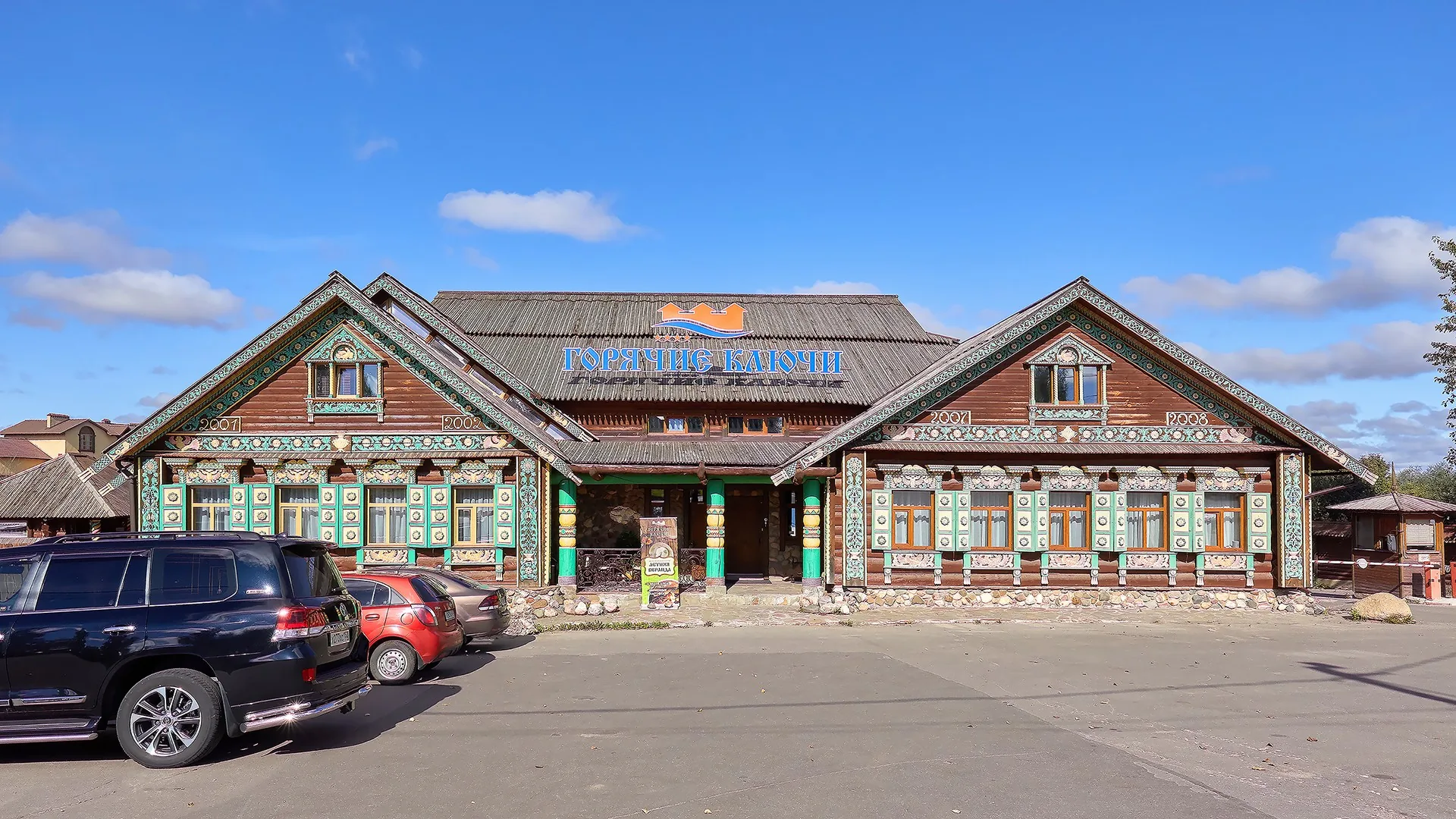 Горячие ключи (Суздаль)