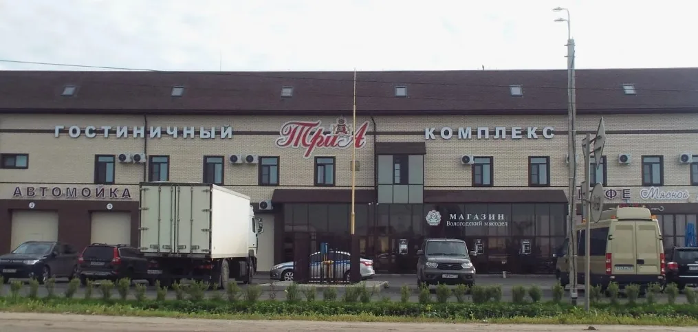 ТриА (Вологда)