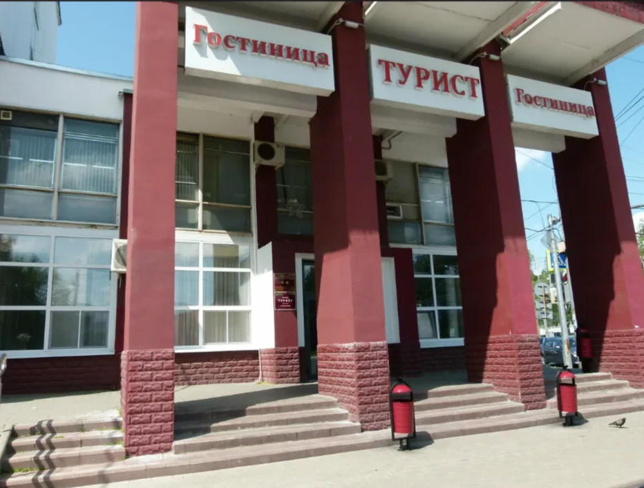 Турист Ярославль