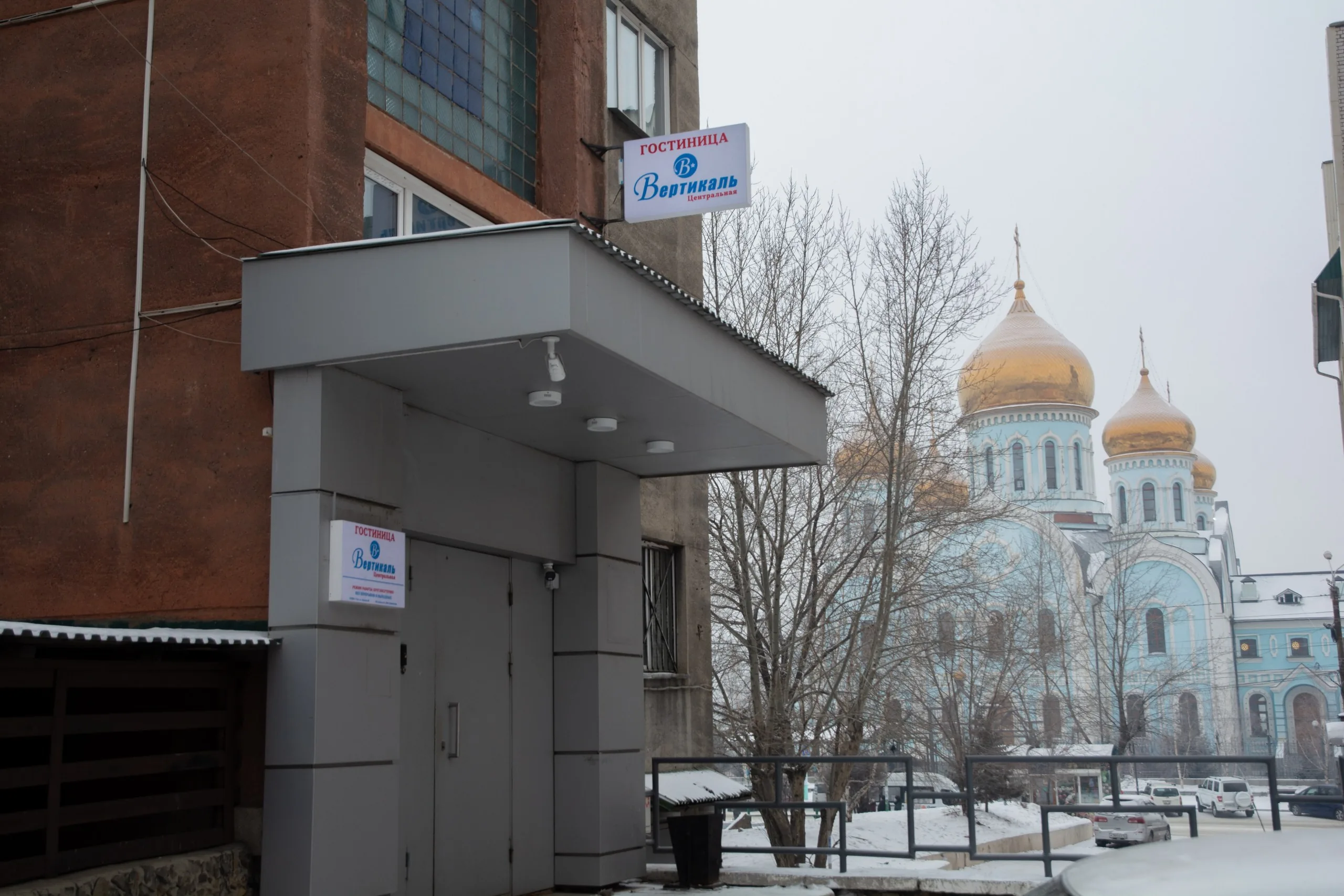 Центральная Вертикаль