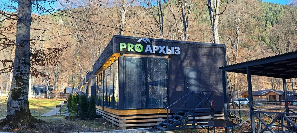 ProАрхыз (Архыз)