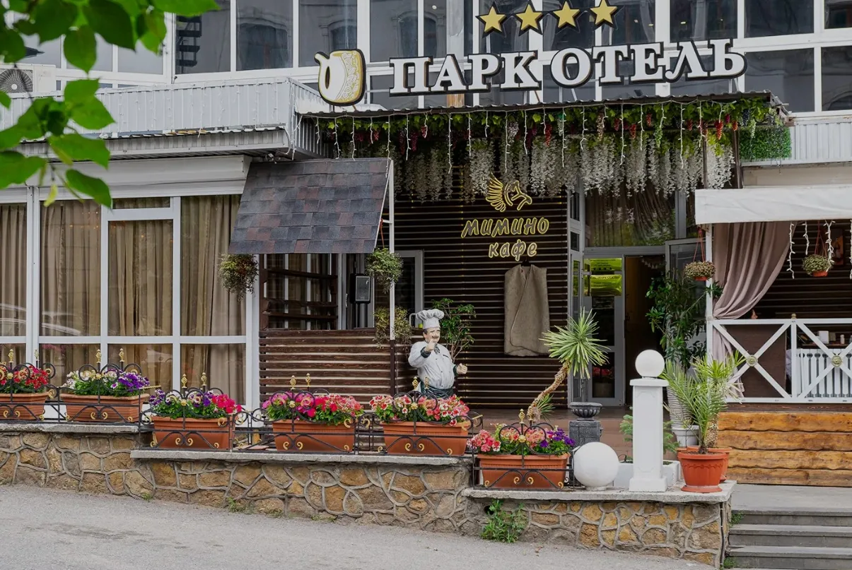 Парк Отель Железноводск